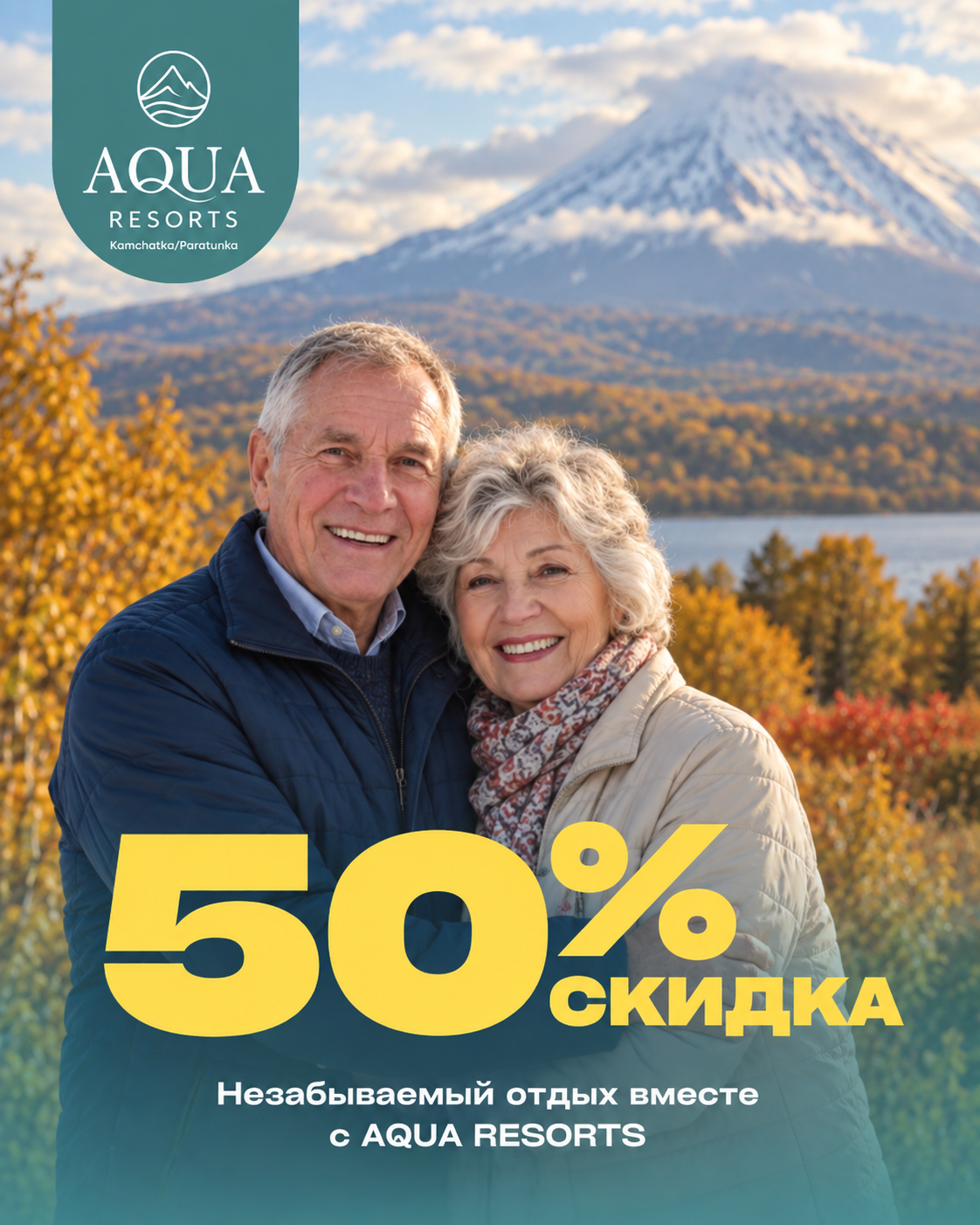 С Днём пожилого человека! 